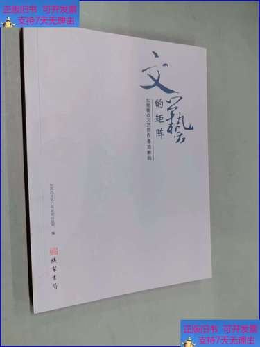 文艺的矩阵东莞重点文艺创作基地解码